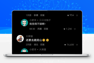 抖音评论区内容生成器全开源V1.1