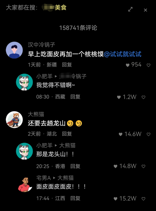 抖音评论区内容生成器全开源V1.1插图