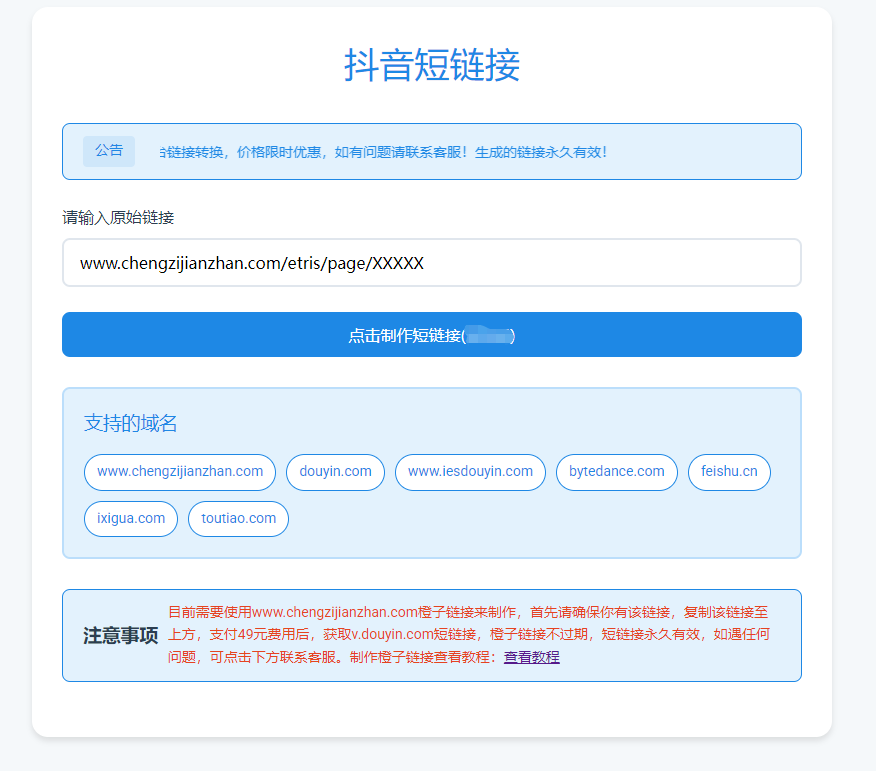 抖音短链接生成方法v.douyin.com链接插图(1)