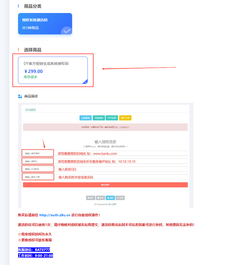 抖音短链接源码v.douyin.com生成器源码插图(2)